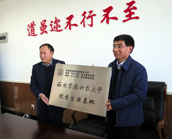 36365com赴榆林举行优秀生源基地授牌及中学奖学金颁奖活动